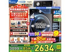 小天鹅小乌梅3.0洗衣机10kg