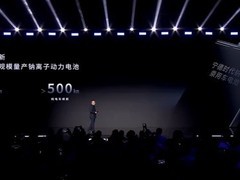 宁德时代钠电池量产落地：-40℃可用、安全达标、2026年多场景规模化应用