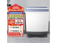 小天鹅双桶洗衣机769元