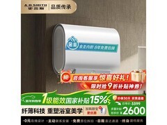 A.O.史密斯佳尼特电热水器限时特惠