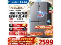 Leader 539L 风冷冰箱热卖，到手仅 2542 元