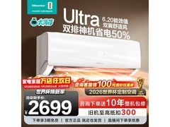 海信大1匹空调KFR-35GW优惠购低至2293元