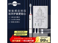 博皓T33电动牙刷49.1元包邮