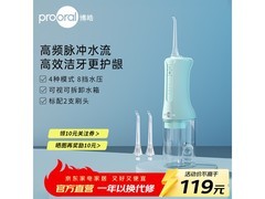 博皓冲牙器79元超值抢