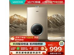 华帝13L燃气热水器，到手低至982元