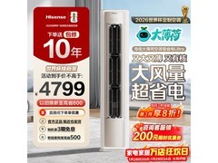 海信大3匹E370Pro空调低至4078元