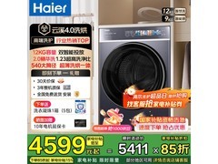 海尔云溪4.0洗烘一体机