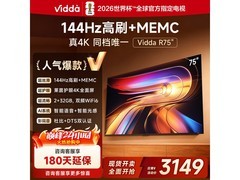 Vidda R 2025款75V1Q-R电视直降491元