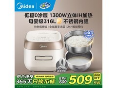 美的4L IH低糖电饭煲京东低至415元