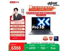 联想小新Pro16笔记本，低至5324元