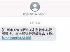 微信救命短信覆盖279个急救中心，视频指导抢夺心梗黄金4分钟