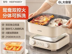 苏泊尔分体鸳鸯电火锅，到手仅255元