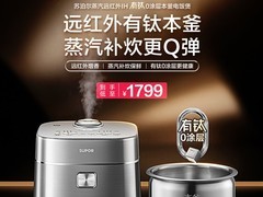 88VIP专享苏泊尔蒸汽IH电饭煲
