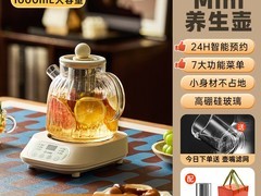 小南瓜全自动养生壶，直降140元速抢