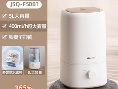 小熊加湿器99元特惠