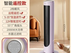 美的智能语音取暖器259元
