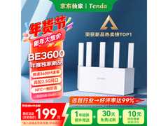 Tenda云霄BE3600路由器，低至110元疯抢