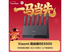 小米RN02 BE6500路由器直降到手315元