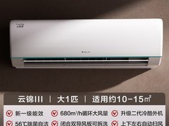 格力云锦三代空调，立减后2999元带回家