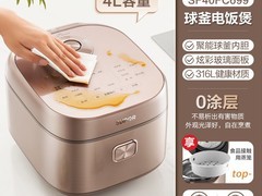 苏泊尔4L 0涂层电饭煲，活动到手仅339元