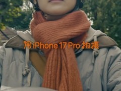 苹果2026新春短片碰见你上线，iPhone 17 Pro全程拍摄