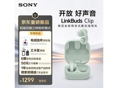 索尼LinkBuds Clip耳夹耳机上新