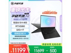 华硕天选Air 2026笔记本京东特惠价11199