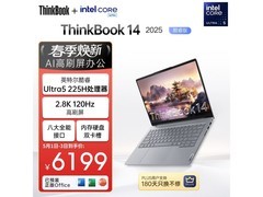 ThinkBook 14超值特惠5241.96