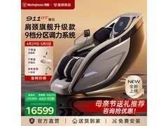 西屋911GT超跑按摩椅15499元