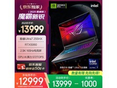 ROG魔霸新锐游戏本直降2570元！