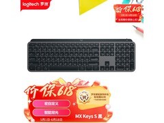 罗技MX Keys S键盘活动价482元