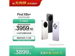 OPPO Find X8s+星野黑直降900