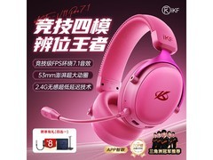 iKF V11 Pro浆果色耳机168元