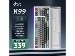 ikbc K99客制化键盘，到手仅300元