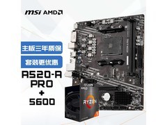 微星A520M主板+锐龙R5 5600套装低至1149元