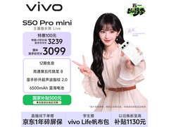 vivo S50 Pro mini 5G手机2999元