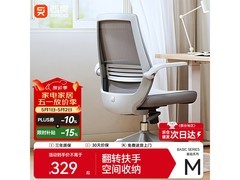 西昊M76人体工学椅小户型特惠价303元