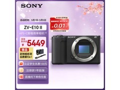 索尼ZV - E10 II微单相机直降605元