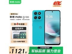 摩托罗拉moto g100 5G手机低至1319元