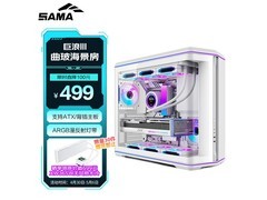 先马巨浪3白机箱439元