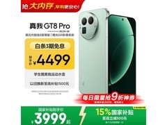 真我GT8 Pro 5G手机京东特惠低至3676元