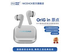 原道NICEHCK降噪耳机177元