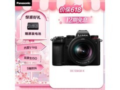 Panasonic S5K全画幅微单限时特惠