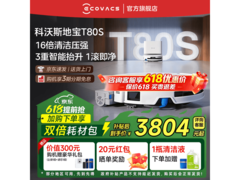科沃斯T80S扫拖一体机直降1545元！