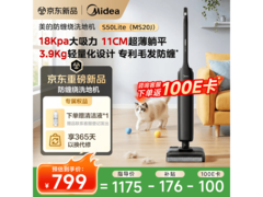 美的S50 Lite洗地机多重优惠低至637元