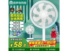 容声柔风轻音落地扇五一京东补贴低至58.79