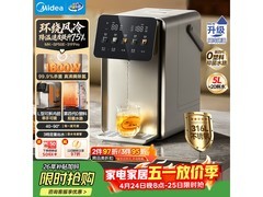 美的小魔方Pro电热水壶限时抢