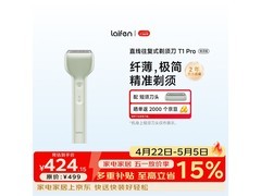 徕芬绿色剃须刀322元