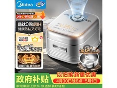美的4L电饭煲活动价低至362元