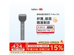 徕芬男士电动剃须刀，低至322元疯抢
